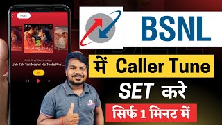 bsnl mein free hello tune kaise set kare 2023  how to set free bsnl caller tune set nahi ho rha hai [upl. by Hayotal]