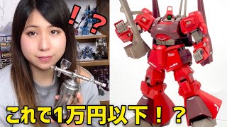 【これで○円！？】初心者必見！コスパ最強★最新充電式エアブラシレビュー＆ガンプラHGリックディアス全塗装実演 aurochs【エアブラシ・コンプレッサーセット ver25 SP】 [upl. by Halliday]