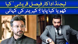 Faysal Quraishi show Faisal Qureshi new drama faysal quraishi drama new faysal qureshi drama [upl. by Dre]