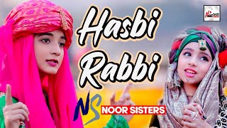 2021 New Beautiful Naat Sharif  Hasbi Rabbi  Noor Sisters  Kids Kalam  HiTech Islamic Naats [upl. by Sewell504]