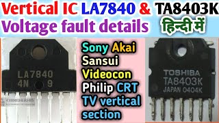 Vertical IC LA7840 voltage fault details crt tv CRT TV vertical IC TA8403K voltage fault details [upl. by Madaras46]