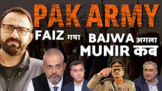 Raja Muneeb I Pakistan Army action on Its Generals Faiz Hameed Bajwa Asim Munir Future I Aadi [upl. by Mailliwnhoj472]