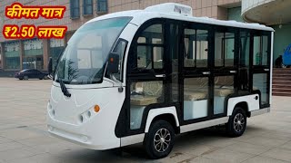 Yuanhai CH11 12 Seater Electric Van  कीमत मात्र ₹250 लाख [upl. by Llerrehc]