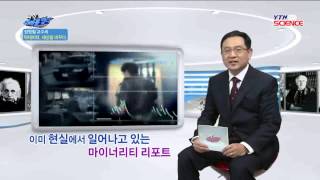 빅데이터 세상을 바꾸다  YTN 사이언스 [upl. by Llerrat631]