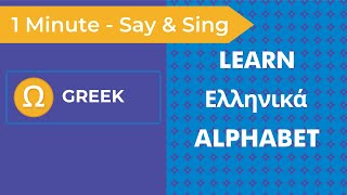 Learn the Greek Alphabet in 60 Seconds  Greek Alphabet Song  Teach and Learn Greek Alphabet [upl. by Snowman]