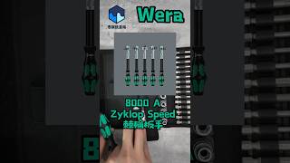 Wera 8100 SA 6 Zyklop Speed Ratchet Set 14quot drive metric 28 pieces [upl. by Turoff]