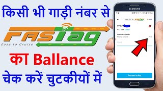 Fasttag Balance Kaise Check Kare  Icici Fasttag Transaction Details StatementBalance [upl. by Adelle10]