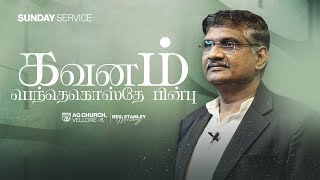 🔴Live SECOND TAMIL SERVICE  26th MAY 2024 AG CHURCH VELLORE 6 REVSTANLEY MANICKARAJ live [upl. by Anirdua]