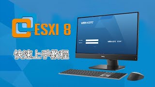 家用电脑！ESXI80虚拟机，快速上手安装教程，含激活方法，网卡和硬盘直通！ [upl. by Eelorac594]