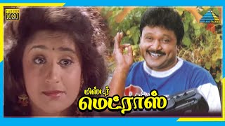 Mr Madras 1995  Tamil Full Movie  Prabhu  Sukanya  Full HD [upl. by Kauppi745]