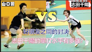 Chiharu Shida【VS】Akane Yamaguchi  2015 Japan National Game [upl. by Euqinaj]