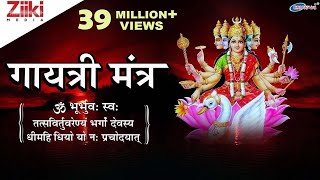 108 Gayatri Mantra Mala  गायत्री मंत्र  ॐ भूर्भुवः स्वः  Hindi Mantra [upl. by Marlin]