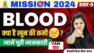 🔴DAY 9  BLOOD  Biology  SSC GD 2023 Batch  Radhika Mam  Rankers Gurukul [upl. by Otrebide]