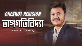 তাপগতিবিদ্যা  Thermodynamics One Shot Revision Class [upl. by Julee]