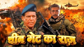 चीन गेट का राज़  OM PURI  NASEERUDDIN SHAH NEW ACTION  BLOCKBUSTER  FULL MOVIE [upl. by Eneloc]