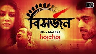 Bishorjan  Official trailer  Abir Chatterjee  Jaya Ahsan  Kaushik Ganguly  Hoichoi Fresh [upl. by Enniotna591]