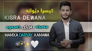 Kisra dewana  mamxa daryay xamawa [upl. by Rani259]