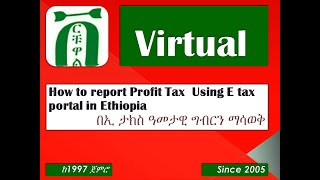 How to report Profit Tax Using E tax portal in Ethiopia [upl. by Eseekram57]