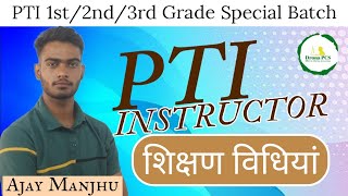 48 कक्षा प्रबंधन  PTI INSTRUCTOR By Ajay Manjhu  PTI1st2nd3rd Grade  Drona PCS [upl. by Barta]