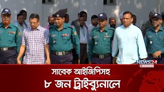 ভয়ঙ্কর আয়না ঘরের কারিগর বিচারের কাঠগড়ায়  News24 [upl. by Leboff457]