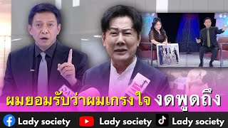 ผมยอมรับว่าผมเกรงใจ บอสณวัฒน์ เผยสาเหตุ งดพูดถึง พิธีกร ต [upl. by Spracklen]