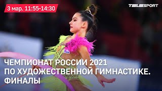 Чемпионат России 2021 по художественной гимнастике Финалы [upl. by Aynahs711]