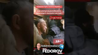 httpsyoutubeoZJGMsHNjgsiqYUlGPwZJJseah андрейфедоровголосадуши fedorovrealnews [upl. by Stav807]