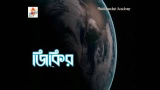 জিকির বিশ্বজুড়ে  Zikir Worldwide  2nd International Sufi Conference 2011 Maizbhandari Academy [upl. by Llemar]