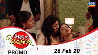 Sindura Ra Adhikar  26 Feb 20  Promo  Odia Serial  TarangTV [upl. by Erdua]