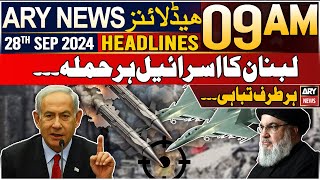 ARY News 9 AM Headlines  28th September 2024  Israel attacks Lebanon  Prime TIme Headlines [upl. by Hgielrebmik254]