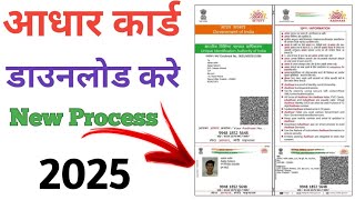 How to Download Aadhaar Card Online in 2025  StepbyStep Guidequot [upl. by Rese]