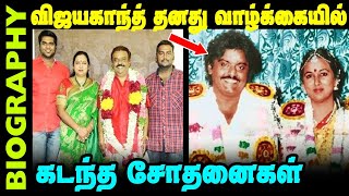 Untold Story About Actor Vijayakanth  Biography In Tamil [upl. by Clabo]