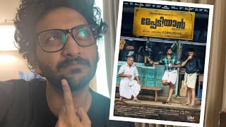 Meppadiyan 2021 Malayalam  My Opinion  Amazon Prime Video [upl. by Akinet]