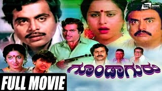 Goonda Guru  ಗೂಂಡಾ ಗುರು  Kannada Full Movie  Ambarish  Geetha  Action [upl. by Sill]