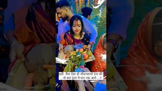 Chhath Pooja Geet Asiya PuranHoy KavitaPaudwal trinding bhojpuri shots video reels chhathpuja [upl. by Allimaj702]