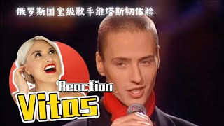 國外聲樂老師 VITAS 維塔斯 初體驗《奉獻》《歌劇 2》Vocal Coach Reaction to Vitas Посввящение Opera No2 Onepa 2 vitas [upl. by Elrebma232]