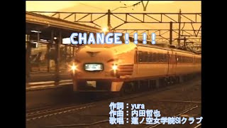 CHANGE 【MAD】 [upl. by Stu]