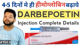 खून बढ़ाने वाला इंजेक्शन  Darbepoetin Alfa Injection Uses Dose amp Side Effects [upl. by Dahl679]