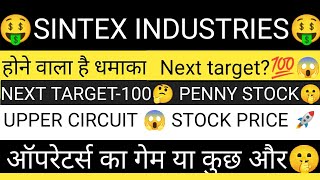 Sintex industries share latest news  Sintex industries upper circuit update 🚀 Sintex industries 🔥 [upl. by Einnad]