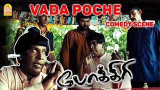 Vada Poche  Super Hit Vadivelu Comedy  Pokkiri  Vijay  Asin  Prabhudeva  Ayngaran [upl. by Rosenberger]