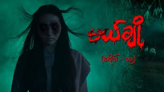 မယ်ချို အပိုင်း၁၉  Mal Cho Episode 19  Full Episode  MRTV4 ဇာတ်လမ်းတွဲ [upl. by Ecnerrot]