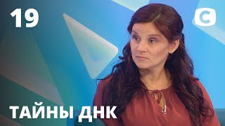 Родила от мужа женатого любовника или соседа – Тайны ДНК 2020 – Выпуск 19 от 01122020 [upl. by Brubaker]