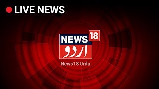 News18 Urdu Live Stream  Urdu News Live [upl. by Harias]