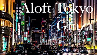 Tokyo Travel Guide Ginza  Aloft Hotel Ginza Review 2023 [upl. by Nilek340]