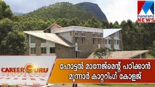 Munnar Catering College  Career Guru [upl. by Lap]