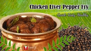 Chicken Liver Pepper Fry Recipe [upl. by Missie]