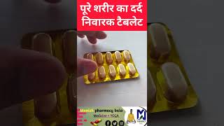 दर्द की दवा no dard plus tablet hindi healthtips Nimesulide100mg Paracetamol trending short [upl. by Cerell]