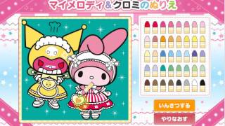 【マイメロディ】こども向けPC無料ぬりえゲーム【my melody】【coloring game】 [upl. by Fulbert838]