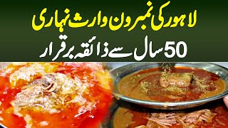 Lahore Ki No1 Waris Nihari  50 Sal Se Taste Nahi Badla  Best Chicken and Beef Nihari Lahore [upl. by Ailel14]