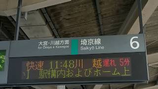 JR東日本 武蔵浦和駅1～6番線ATOS接近放送amp発車メロディー [upl. by Nylirek749]